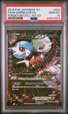 サーナイトEX psa10のサムネイル