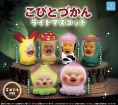 こびとづかん　ライトマスコットのサムネイル