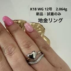 K18 地金リング　12号のサムネイル