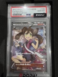 (最終値下げ)サナ THE BEST OF XY キラ　PSA10のサムネイル