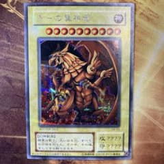 高騰中 希少 強貫通シク 美品〜極美品級2000年 ラーの翼神竜 G4 プロモ