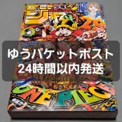 週刊少年ジャンプ 2026年33号 ワンピース 付録なしのサムネイル