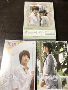 秋のコンチェルト DVD-BOX1〈6枚組〉のサムネイル