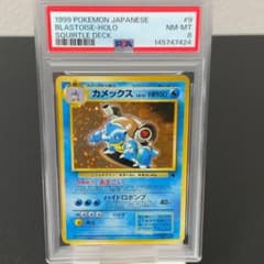 PSA8 カメックス 旧裏 イントロパック ゼニガメデッキ - メルカリ