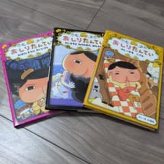 おしりたんてい 絵本 3冊セット