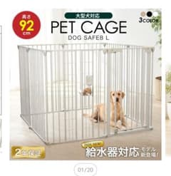 ■札幌引き取り限定■　大型犬　ケージ　サークルのサムネイル
