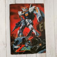 23074 山勝　機動戦士ガンダム　シールブック　6冊セット 23074 山勝 機動戦士ガンダム シールブック 6冊セット