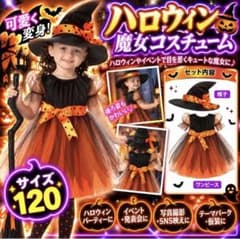 ハロウィン コスプレ 女の子 キッズ ワンピース セット　コスチューム　魔女