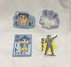 クレヨンしんちゃん お気持ちステッカーのサムネイル