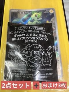 ポケモンカード ピカチュウ 001/SV-P みんなでぼうけん　5点セットのサムネイル