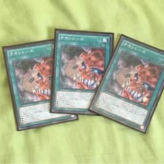 遊戯王 チキンレースのサムネイル
