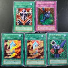 遊戯王 初期 魔法・罠カード 5枚セットのサムネイル