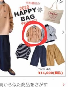 大人気はぐはぐの福袋の中の一つです。のサムネイル