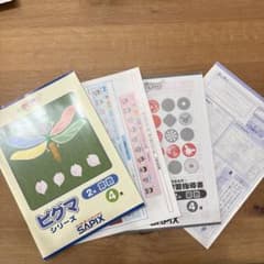 SAPIX ピグマシリーズ 2年 算数 4月号 教材セットのサムネイル