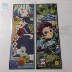冨岡義勇＆竈門炭治郎のロングステッカーのサムネイル