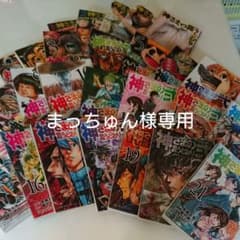神さまの言うとおりのサムネイル