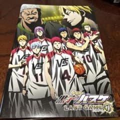 극장판 쿠로코의 농구 LAST GAME 영화 팜플렛 통상판