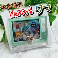 ❤︎未開封❤︎ 教育番組 スライドアクリルキーホルダー Happy! タマ