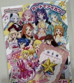 アイカツ アカデミー 学生証 アイカツパス ピンクステージベスト＆スカートのサムネイル