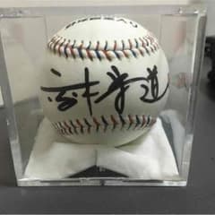 高木守道直筆サインのサムネイル