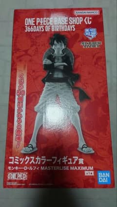 ONE PIECE BASE SHOPくじ コミックスカラーフィギュア賞 ルフィ - メルカリ