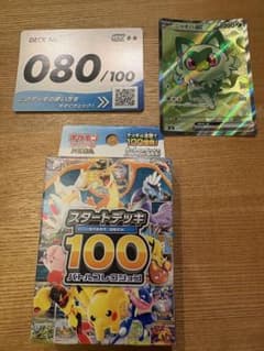 ニャオハex MEGA スタートデッキ100 スタートデッキ1セット付のサムネイル