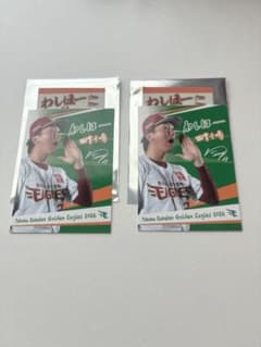 ぽんぽこ！様専用ページ￼のサムネイル