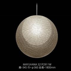 【限定値下げ】MAYUHANA(マユハナ) yamagiwa ペンダントライトのサムネイル