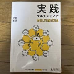 実践マルチメディアのサムネイル