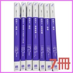 【裁断済み】ストゥディア民法 全7巻セット 全7冊セット 有斐閣ストゥディア 民法 断裁なし - メルカリ