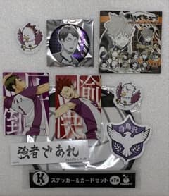 ハイキュー!! 牛島若利 白鳥沢 缶バッジ ステッカー カード セット K賞