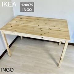 廃盤品】 IKEA INGO イケア インゴー ダイニングテーブル パイン材