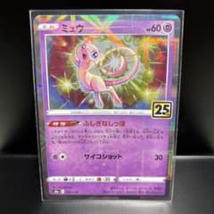 ポケモンカード ミュウ 25th ミラー - メルカリ