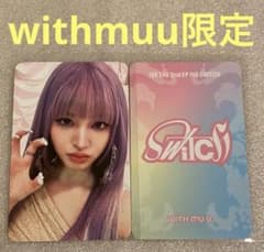 IVE リズwithmuu クリスマス セット m52835601874_1.jpg?1714799450