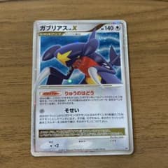 ガブリアス LV.X ☆ 拡張パック 月光の追跡 キラ DP4のサムネイル