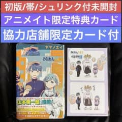 さむわんるつ 2巻 アニメイト限定特典カード店舗限定カード付帯