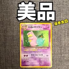 美品】わるいヤドラン 旧裏面 ポケモンカード - メルカリ