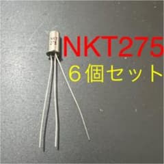 NKT275 NOS デッドストック ６個セットのサムネイル