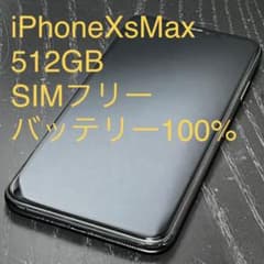 iPhone Xs Max 512GB  simフリー　価格交渉歓迎！のサムネイル