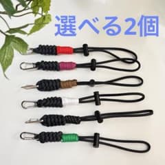 【選べる2個セット】ボトルホルダー/タオルホルダー/パラコードストラップのサムネイル