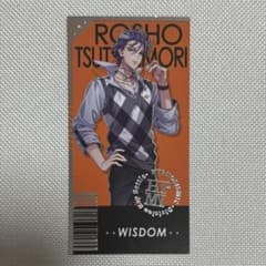 躑躅森盧笙　マツキヨココカラ　チケット風カード　ヒプノシスマイクのサムネイル