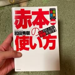 赤本の使い方 : 赤本を制した者が受験を制す!のサムネイル