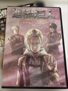 Attack Titan Wall Sana, Goodbye Part 2