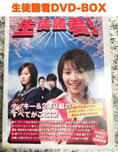 生徒諸君! DVD-BOX〈6枚組〉のサムネイル