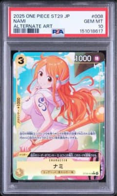 PSA10 】ワンピースカード ナミ ST29-008 パラレル エッグヘッド