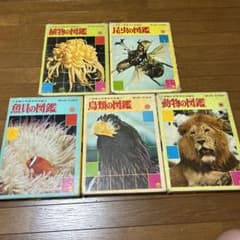 小学館の学習百科図鑑 植物の図鑑 昆虫の図鑑 魚貝の図鑑 鳥類の図鑑
