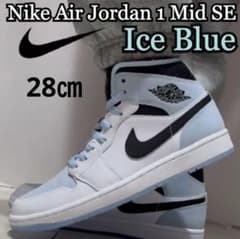 新品】28㎝ NIKE エアジョーダン1 MID SE アイスブルー - メルカリ
