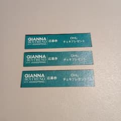 GIANNA BOYFRIEND #11 OHL 応募券3枚セットのサムネイル