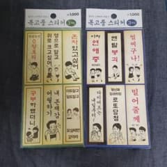 ハングル（韓国語）ステッカー シール！のサムネイル