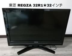 【値下げ】TOSHIBA テレビ REGZA 32R1★32インチ★2010年製のサムネイル